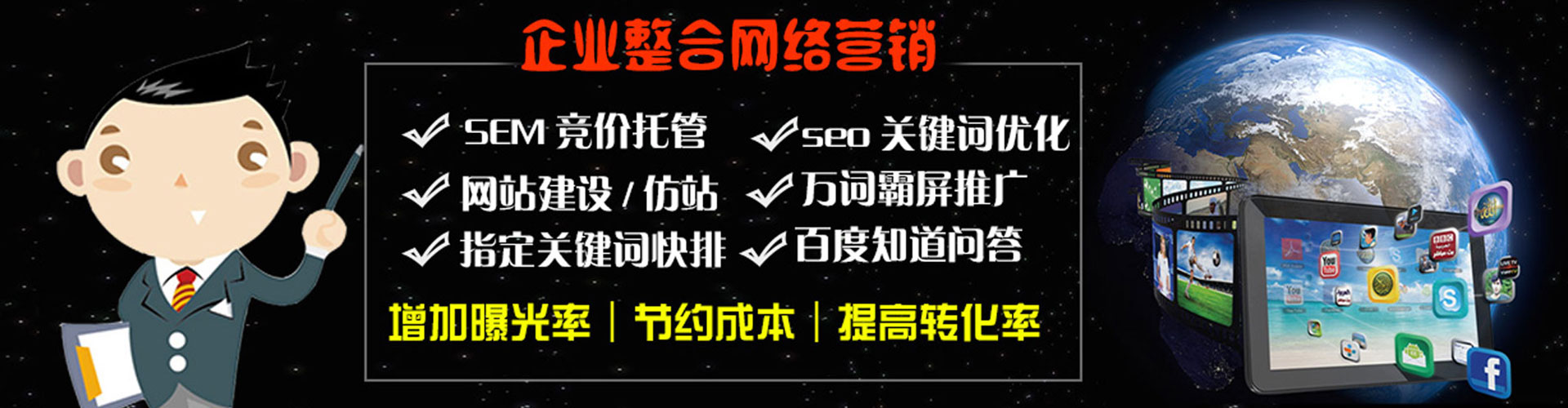 长汀sem竞价